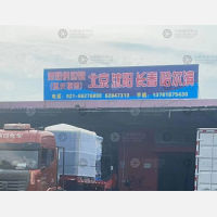 上海到辽宁沈阳于洪区专线,上海到辽宁沈阳于洪区直达线路,上海到辽宁沈阳于洪区中转线路