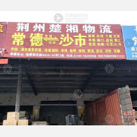 隆腾物流园店网点