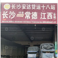 隆腾物流园店网点