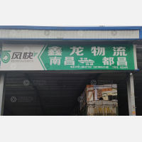 南昌到江西九江都昌专线,南昌到江西九江都昌直达线路,南昌到江西九江都昌中转线路