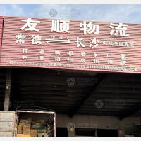 隆腾物流园店网点
