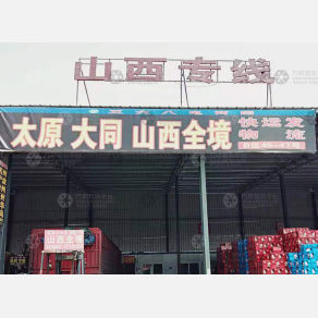 涿州快运发物流