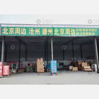 涿州到河北沧州黄骅专线,涿州到河北沧州黄骅直达线路,涿州到河北沧州黄骅中转线路