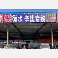 涿州到河北石家庄晋州专线,涿州到河北石家庄晋州直达线路,涿州到河北石家庄晋州中转线路