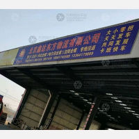 营口到河北张家口专线,营口到河北张家口直达线路,营口到河北张家口中转线路