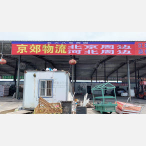 涿州京郊物流
