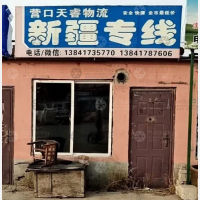 拥军花园店网点