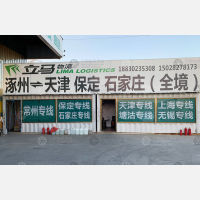 涿州到河北秦皇岛专线,涿州到河北秦皇岛直达线路,涿州到河北秦皇岛中转线路