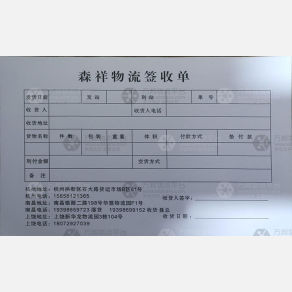 南昌森祥物流