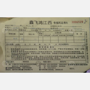 南昌鑫飞鸿物流