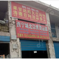 中庄粮油物流综合市场店网点