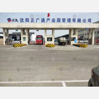 正广通物流园