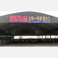 沈阳到重庆南川区专线,沈阳到重庆南川区直达线路,沈阳到重庆南川区中转线路