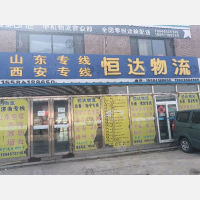 长春到山东威海专线,长春到山东威海直达线路,长春到山东威海中转线路