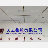 志宏物流园店网点