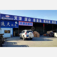 钜城物流园店网点