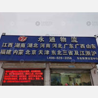 金宝汽摩配市场店网点