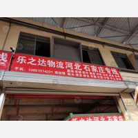 可一集团店网点