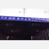 南京华辰物流