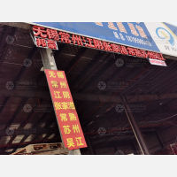 句容到江苏苏州专线,句容到江苏苏州直达线路,句容到江苏苏州中转线路