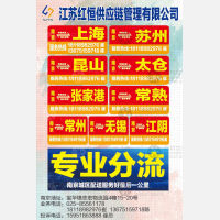 句容红恒物流