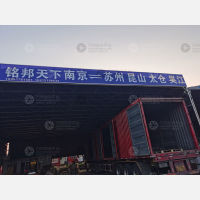 南京到江苏苏州常熟专线,南京到江苏苏州常熟直达线路,南京到江苏苏州常熟中转线路