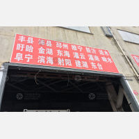 南京到江苏淮安清江浦区专线,南京到江苏淮安清江浦区直达线路,南京到江苏淮安清江浦区中转线路