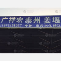 南京到江苏泰州专线,南京到江苏泰州直达线路,南京到江苏泰州中转线路