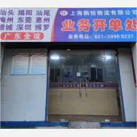 上海到广东云浮专线,上海到广东云浮直达线路,上海到广东云浮中转线路
