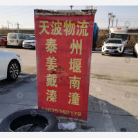南京到江苏泰州专线,南京到江苏泰州直达线路,南京到江苏泰州中转线路