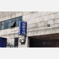 万博物流园店网点