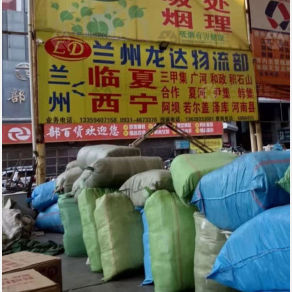 兰州龙达物流