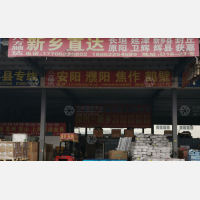 徐州到河南新乡原阳专线,徐州到河南新乡原阳直达线路,徐州到河南新乡原阳中转线路