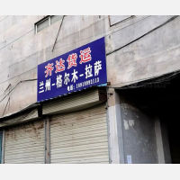 金港糖酒市场店网点