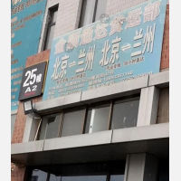 榆中金顺通达物流