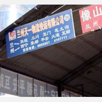 新东部市场店网点