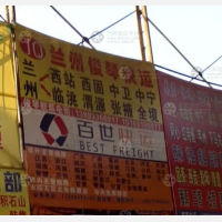 新东部市场店网点