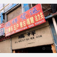 新东部市场店网点
