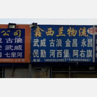 新东部市场店网点