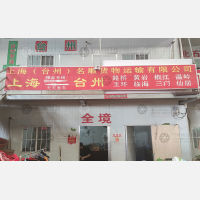 诚盛物流产业科技园店网点
