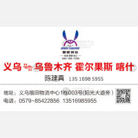 义乌明途物流