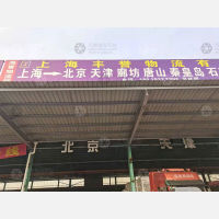 卡行天下上海物流园店网点