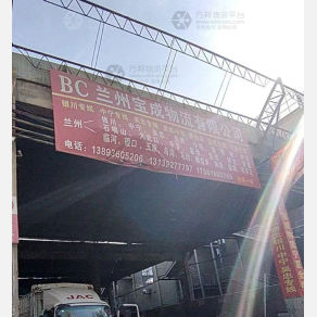 兰州宝成物流