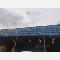 雁儿湾停车场店网点