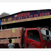 东岗物流园店网点