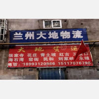 金港糖酒市场店网点