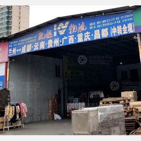 兰州凯越物流