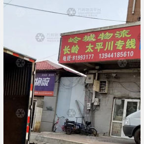 长春岭城物流