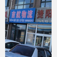 中机物流园店网点