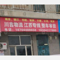 长春到江苏常州新北区孟河镇专线,长春到江苏常州新北区孟河镇直达线路,长春到江苏常州新北区孟河镇中转线路